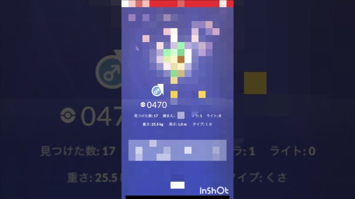 short📽️切り抜き📽️この図鑑のポケモンは⁉️【ポケモンGO】#ゲーム実況 #ポケモン #shorts