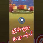 鳥だ！飛行機だ！いや、アンノーンだ！ #shorts #ポケモンgo #色違い