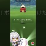 【#shorts 】今日起きてから捕まえたポケモン【#ポケモンgo /#蒼鷹つばき 】