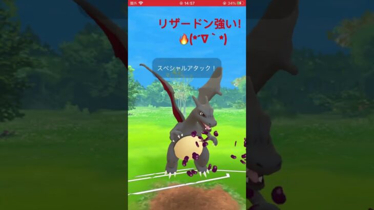 勝てた(*´∇｀*)#ポケモンsv #ポケモンgo #ポケモン