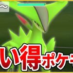 【ハイパーリーグ】絶対厳選ガチるべきポケモン「ビリジオン」を使っていく！【生配信】