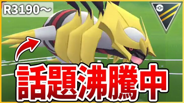 【ハイパーリーグ】「ギラティナオリジン」が今強いと話題に・・！？【生配信】