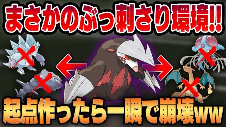 【ハイパーリーグ】超火力高回転の怪物、シャドウドリュウズはハイパーの方が圧倒的に強い！！有利相性だらけで起点作ったら一瞬で相手が崩壊しますww【GBL】