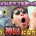 【神回確定】10KMタマゴを割っただけなのに…。想像を絶する結末に【ポケモンGO】