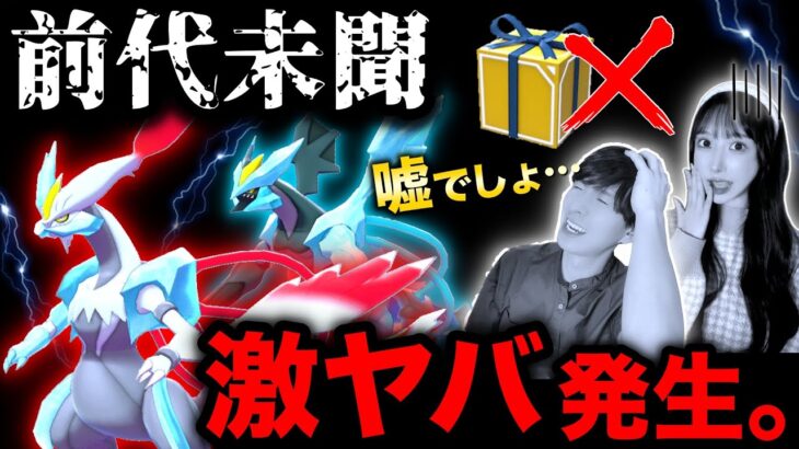 史上最大のヤバい誤実装で大炎上！７年経ってついに確定したドラゴン最強ポケモンの仕様と激レアアイテムの○○！コミュニティデイ2023総集編ライブ【ポケモンGO】