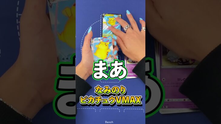 【ポケカ】右左どっち⁉️で「25ANNIVERSARY」か「ポケモンGO」を開封 #ポケカ #ポケカ開封