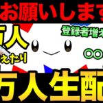 チャンネル登録者4万人行くまで生配信！一人増えるごとに〇〇する！？【 ポケモンGO 】【 GOバトルリーグ 】【 GBL 】【 ホリデーカップ 】【 スーパーリーグ 】