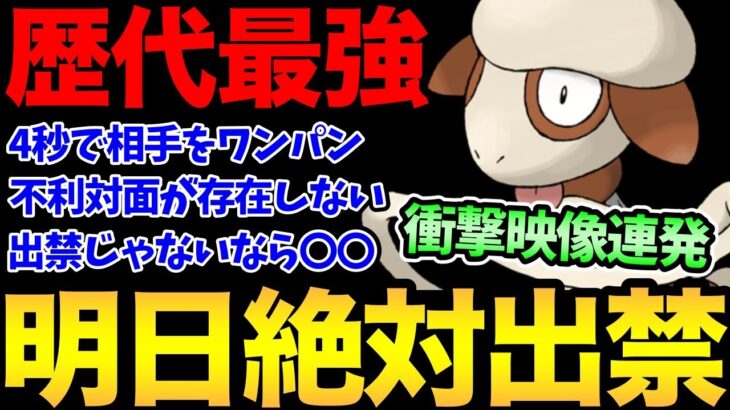 4秒でワンパンはやばい！反則級というかただの反則！タイプ相性関係なしの圧倒的ぶっ壊れ！出禁にしよ.【 ポケモンGO 】【 GOバトルリーグ 】【 GBL 】【 リトルホリデー 】【 スーパーリーグ 】