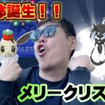 特別な交換5回はデカいので交換してタスクを開封した結果…【ポケモンGO】