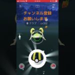 クラブ色違いゲット！＃ポケモンGO＃色違い#ショート #おすすめ