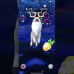 【ポケモンGO】 アヤシシ（通常色） 捕獲動画！！