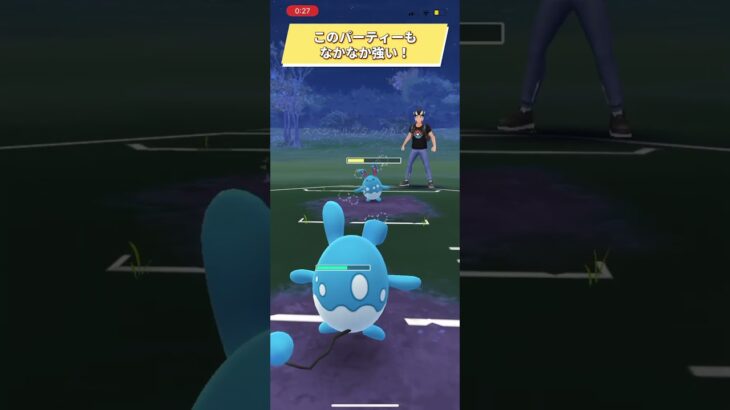 ポケモンGOスーパーリーグ対戦このパーティーの弱点教えて欲しいー改善したい！ #おすすめにのりたい #バズれ #目指せ100万回再生