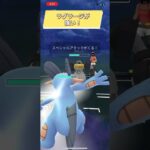 ポケモンGOハイパーリーグ対戦やっぱラグラージ強いわ💪#おすすめにのりたい #バズれ #目指せ100万回再生