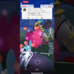 ポケモンGOホリデーカップ視聴者さんのパーティー使ってみた！他に使って欲しいのあったらコメントお願いします！使えそうだったら使います！ #おすすめにのりたい #バズれ #目指せ100万回再生