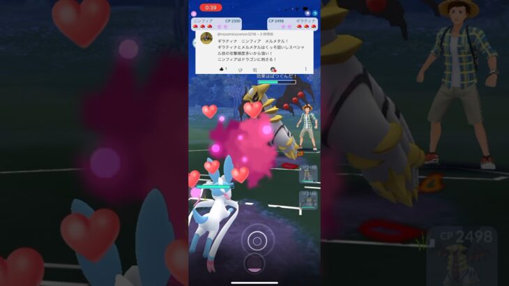 ポケモンGOホリデーカップ視聴者さんのパーティー使ってみた！他に使って欲しいのあったらコメントお願いします！使えそうだったら使います！ #おすすめにのりたい #バズれ #目指せ100万回再生