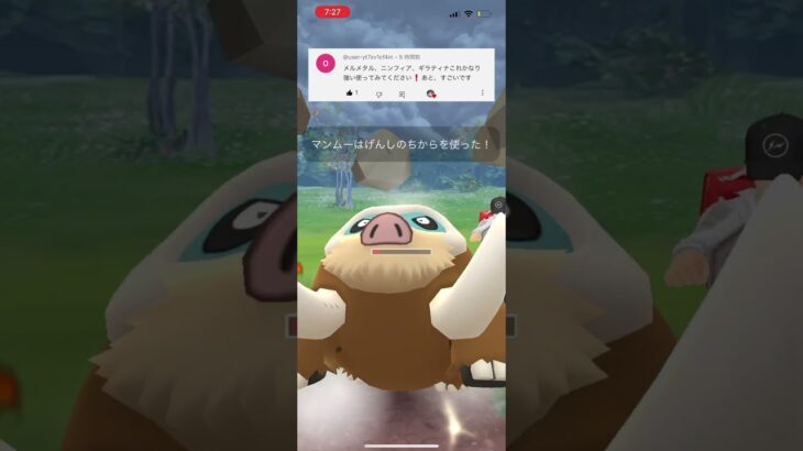 ポケモンGOハイパーリーグ視聴者さんのパーティー使ってみた！他にも募集してます！#おすすめにのりたい #バズれ #目指せ100万回再生