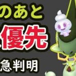 【ポケモンGOら速報】まずはコレ最優先！新たな古代エンテイら発見＆新イベント＆アヤシシレイドデイ追加判明【最新情報まとめ】