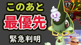 【ポケモンGOら速報】まずはコレ最優先！新たな古代エンテイら発見＆新イベント＆アヤシシレイドデイ追加判明【最新情報まとめ】