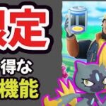 【ポケモンGO速報】今日からアレで毎日ずっと孵化装置をもう１個追加！誰でも地域限定貰える＆色違いヒスイニューラ実装【最新情報まとめ】