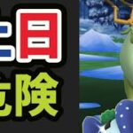 【ポケモンGO速報】直前で判明！今日コレに注意！ボーナス交換するならコレ【土日まとめ】