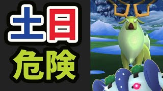 【ポケモンGO速報】直前で判明！今日コレに注意！ボーナス交換するならコレ【土日まとめ】