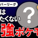 コイツがつよすぎて爆勝ちしました。【ポケモンGOバトルリーグ】