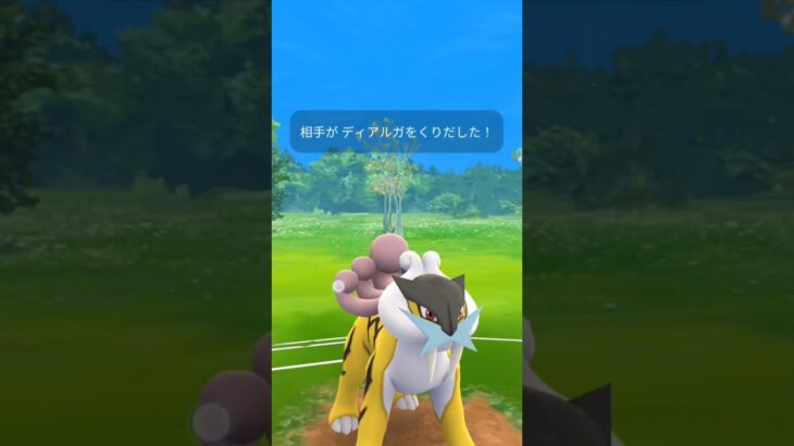 やっぱりライコウとガブリアスは強い　#ポケモンGO