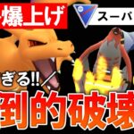 【レート爆上げ】圧倒的破壊神のコイツが強い【ポケモンGOバトルリーグ】