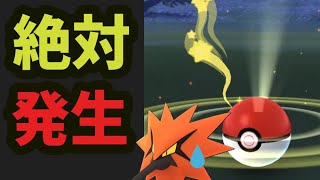 【緊急速報】最後のサプライズ判明！必ず捕まるクリティカル捕獲が意図的に起こせる！方法はコレ【ポケモンGO裏技】