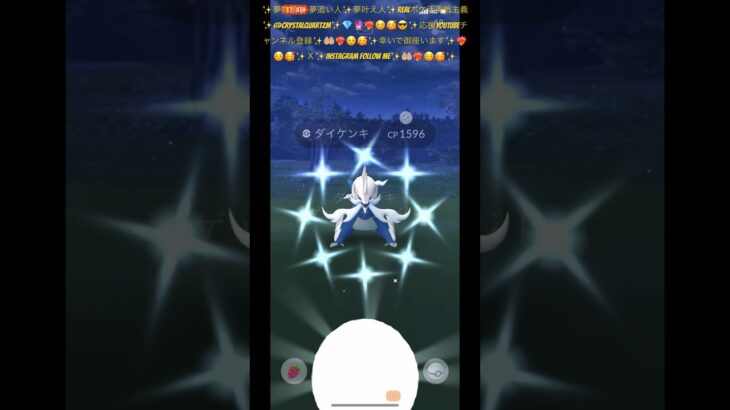 ✨【ポケモンGO】【問答無用正真正銘神回神引き】✨🤲🏼❤️‍🔥☺️🥰✨色違い✨ヒスイダイケンキ✨神ＣＰ１５９６降臨✨高個体値９８％逢いに来たよ✨❤️‍🔥☺️🥰✨神引きは健在です💎🔮😎