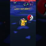 ［ポケモンGO］ホリデーコスピカチュウ［色違い］