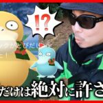 【ポケモンGO】追い込まれた傾奇者！運を味方につけて色違いホリデーコダックを捕獲せよ！寒さに震えて「青ざめたコダック」を救出できるのかスペシャル！【ウィンターホリデー２】