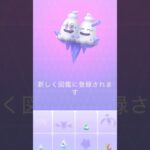 色違いバイバニラ図鑑登録【ポケモンGO】