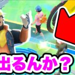 本日実装のマテオ出るか検証！フリーズひどない？【ポケモンGO】