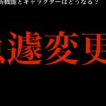 【緊急直前】、、、またしてもこうなりました。【ポケモンGO】