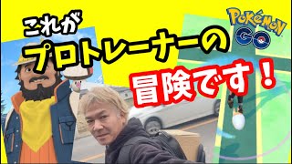 最難関のタスクを解決できるのか！？【ポケモンGO】