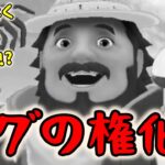 【ポケモンGO】バグ多発!?不具合なくマテオに確実に会える方法はあるのか？【ルートの上で】