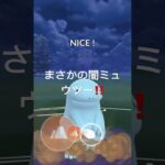 伝説に屈しないヌオーさん　　　　　　　【ポケモンGO】　スーパーリーグ