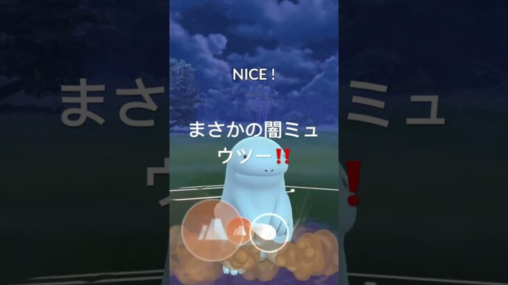 伝説に屈しないヌオーさん　　　　　　　【ポケモンGO】　スーパーリーグ