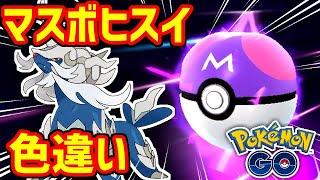 ポケモンGOのマスターボールはこう使え！！！！！