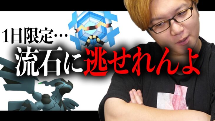 ここだけはガチれ!!たった一日の厳選チャンス!!!明日の為に事前準備だ!!!【ポケモンGO】