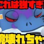 【ポケモンGO】強化されたシャドウニョロボンが強すぎる…！【ハイパーリーグ】