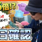 【ポケモンGO】シン・キラ確定が来る！遂に王手をかける瞬間を見逃すな！カントー地方のポケモンたちが時空を超えてやって来る「時を超えて」イベントの重要ポイント前日確認スペシャル！【運営のメッセージ】