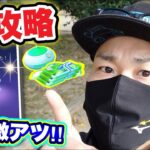 速報！今絶対やるべきこと！時を超えてイベント初日【ポケモンGO】