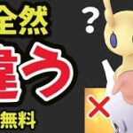 【ポケモンGO速報】全然内容が違ってた！早急な確認を！古いポケモン交換がキラらない!?＆ほぼ無料で大量のパス配布＆偽情報の可能性【最新情報＆注意まとめ】