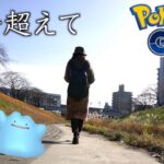 時をあまり超えないかも。【ポケモンGO】