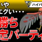 いやエグい・・・爆勝ち安定パーティ【ポケモンGOバトルリーグ】