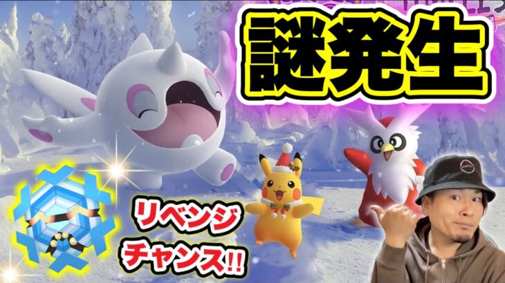 謎の存在に気付いちゃった。新ポケモン実装の新イベント【ポケモンGO】