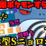 【ポケモンGO】対策ポケモンすら突破！！もはや誰にも止められない◯◯型シャドウニョロボンで爆勝ち！【ハイパーリーグ】