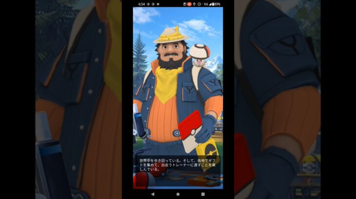 【ポケモンGO】世界最速でマテオに出会った！ #ポケモン #ポケGO#マテオ